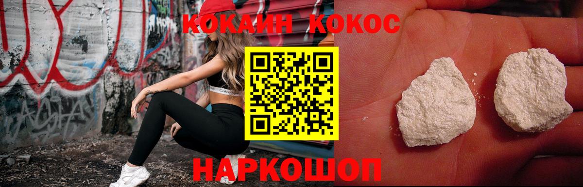 Мценск  COCAIN Колумбийский  Cocaine Columbia  купить наркоту  Вход с VPN  COCAIN 