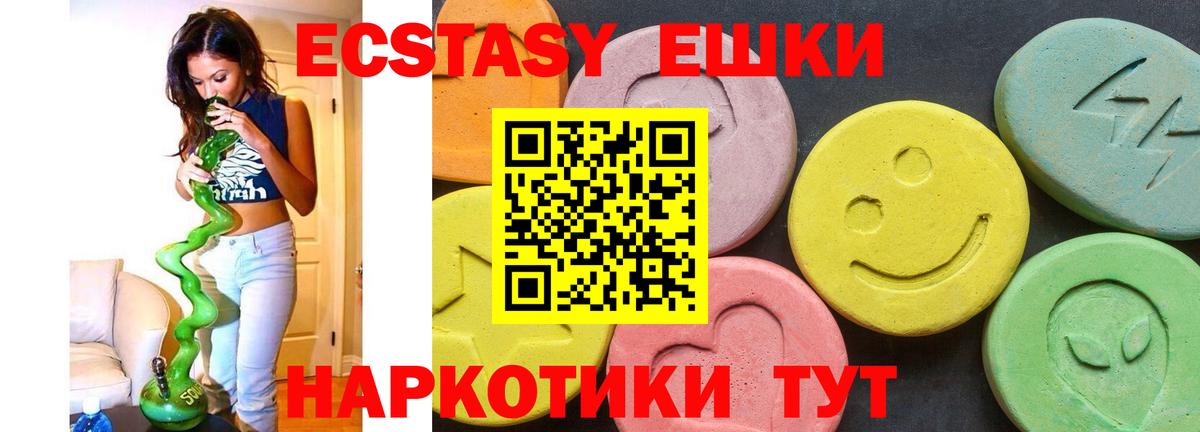 Ecstasy Дубай  Экстази 280мг  ЭКСТАЗИ  цена наркотик  Мценск  Вход с VPN 
