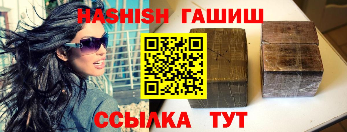 где продают   ГАШИШ  Вход с VPN  Мценск  Гашиш гашик  ГАШИШ ice o lator 