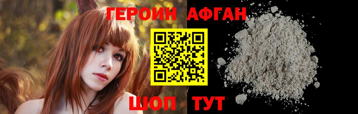 ГЕРОИН Heroin Мценск