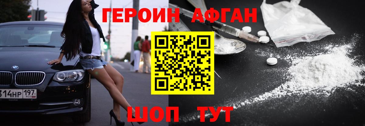 Мценск  ГЕРОИН гречка  Вход с VPN 