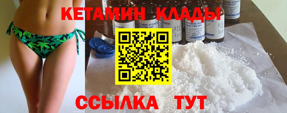 Кетамин ketamine Мценск