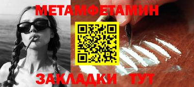 мет Донецк
