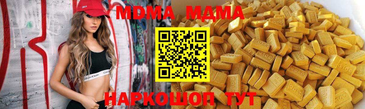 Мценск  MDMA Molly  МДМА Molly  МДМА  Вход с VPN 