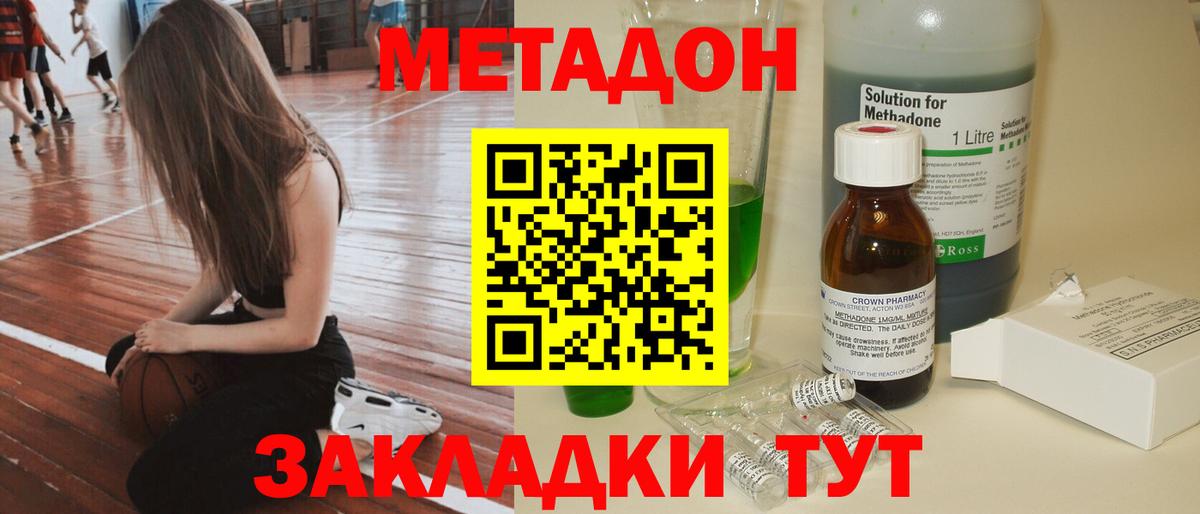Метадон VHQ Мценск