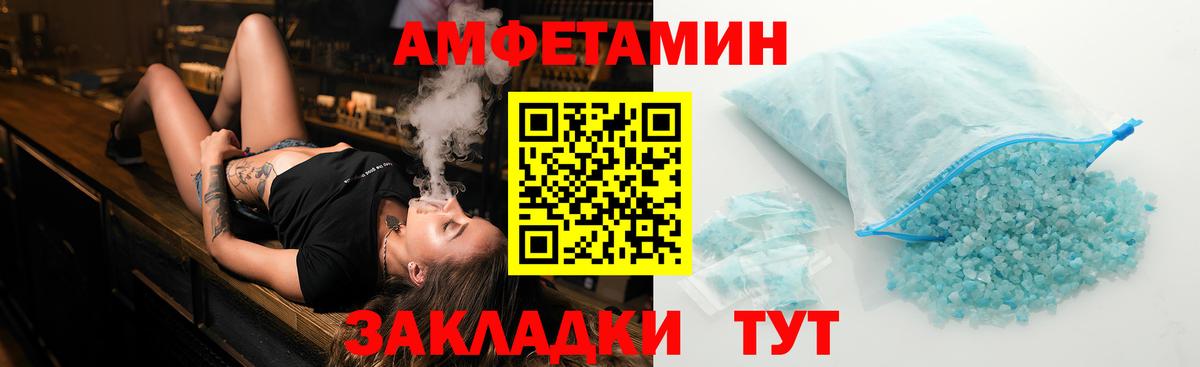 Мценск  МЕТАМФЕТАМИН кристалл  Вход с VPN 