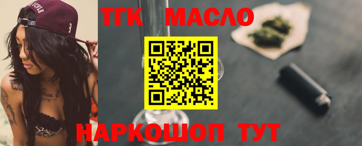 Дистиллят ТГК гашишное масло Мценск